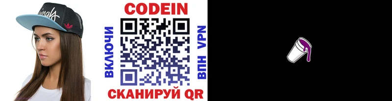 сколько стоит ОМГ ОМГ ТОР Codein Purple Drank Строитель