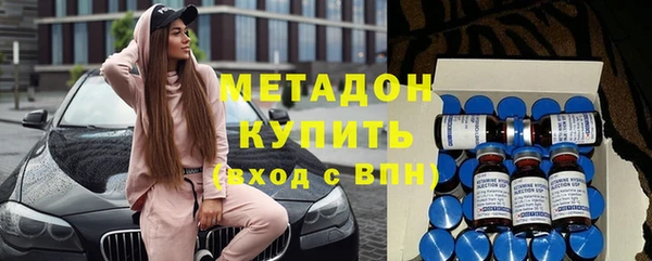 метадон Армянск