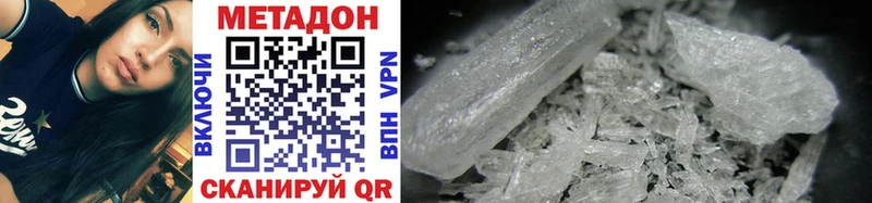 Метадон methadone  Строитель 